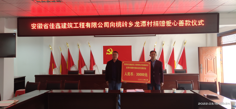 金寨县公管局携手爱心企业开展社会扶贫捐赠活动