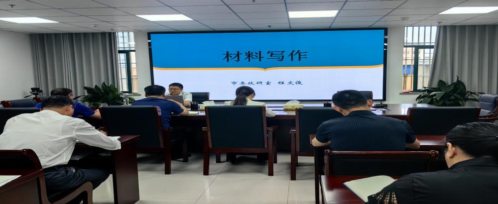 市公管局举办2025年全市第一期公共资源交易“大讲堂”活动