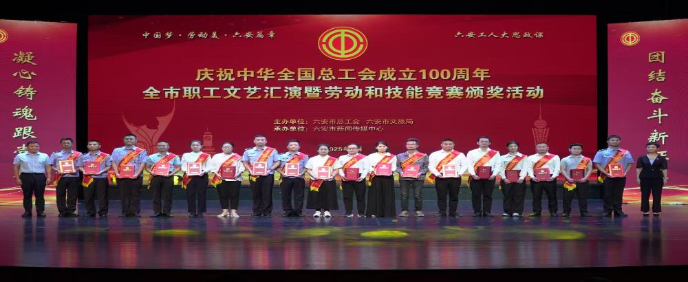 市公管局荣获“六安市职工劳动和技能竞赛优秀组织单位”称号