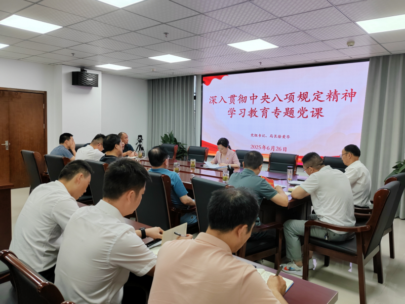 市公管局举行庆祝中国共产党成立104周年党员大会暨党课报告会