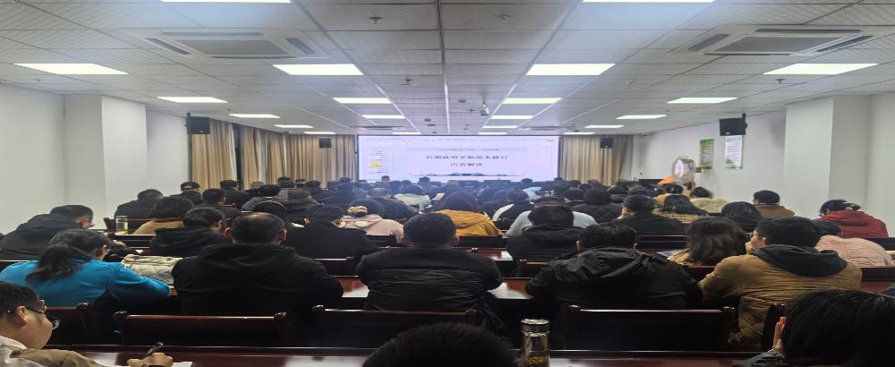 市公管局举办2025年全市第三期公共资源交易大讲堂活动